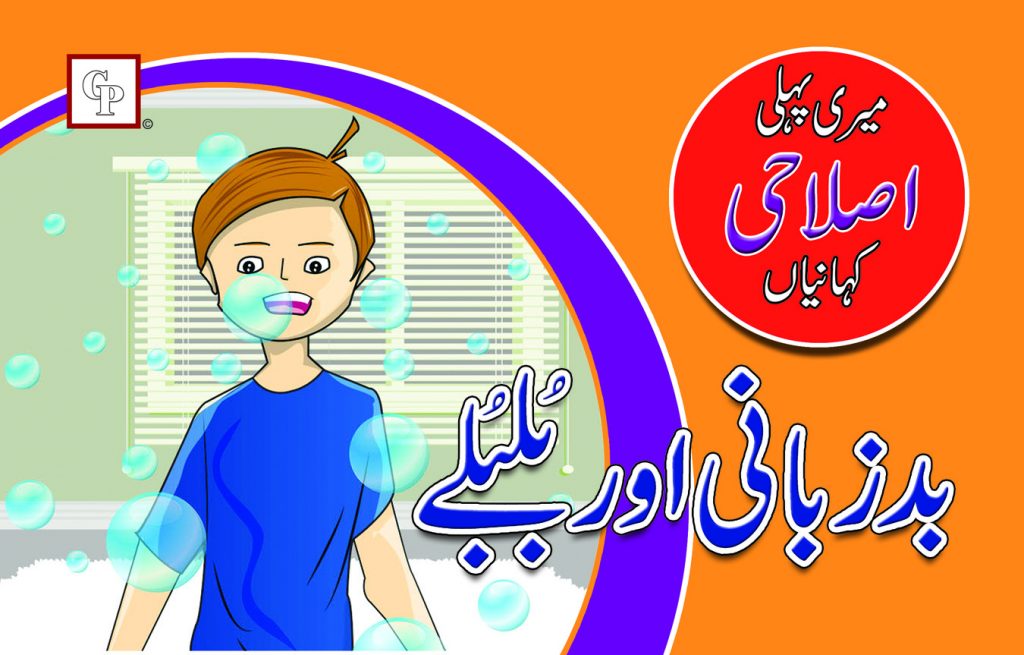 Children Publications