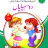 Do Sahelian ( Ache Bache )