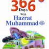 366 Days With Hazrat Muhammad S.A.W 3