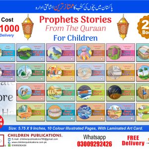 Prophet stories