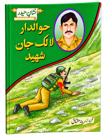 Havaldar Lalak Jan Shaheed ( Nishan-e-Haider )