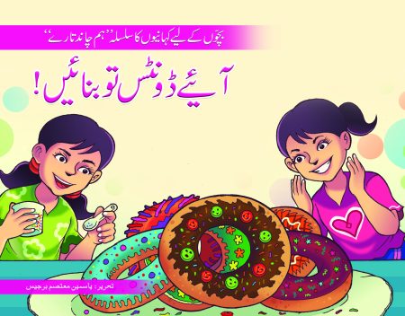 Aein donuts to banein ( Hum Chand Tare )