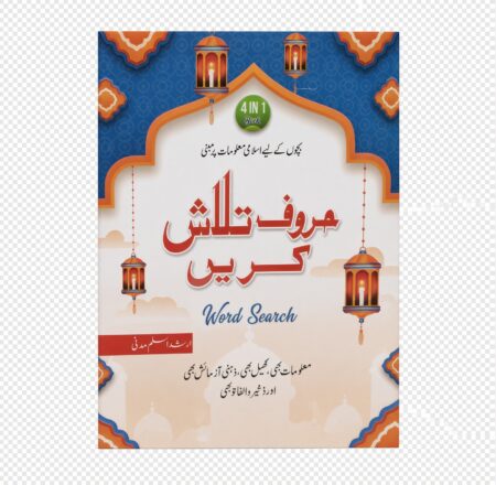 Huroof Talaash Karein (Word Search)