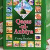 Qasas Ul Ambia For Young Readers