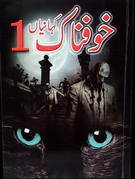 Khofnak Kahaniyan 1