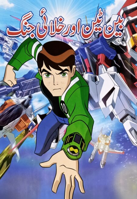 Ben Ten Or Khalai Jung