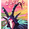 Harrapa Ka Shaitan