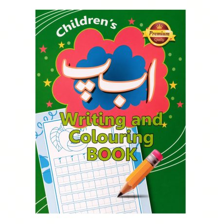 Children's Alif, Bay, Pay Writing and Colouring Book