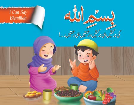 Bismillah ( I Can Say Salam )