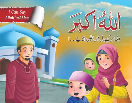 Allah O Akbar ( I Can Say Salam )