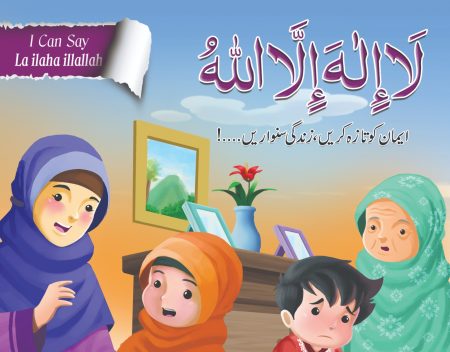 La Ilaha il lal La ( I Can Say Salam )