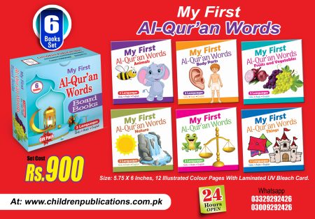My Al Quran Board Books