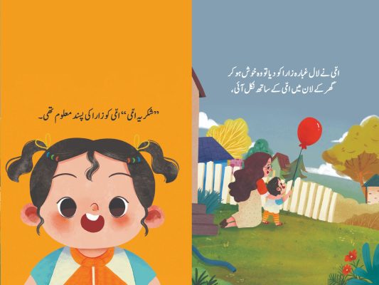Dilkash Tuhfa β Children Publications