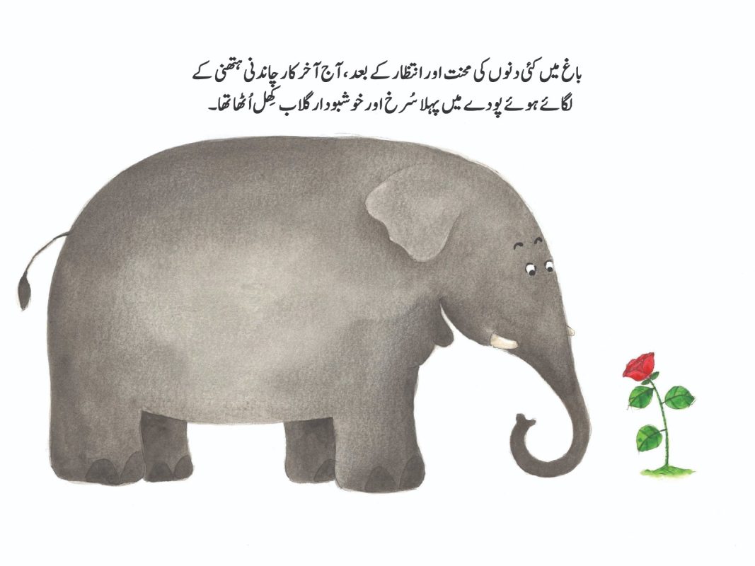 Gulaab Sab ke Liye β Children Publications