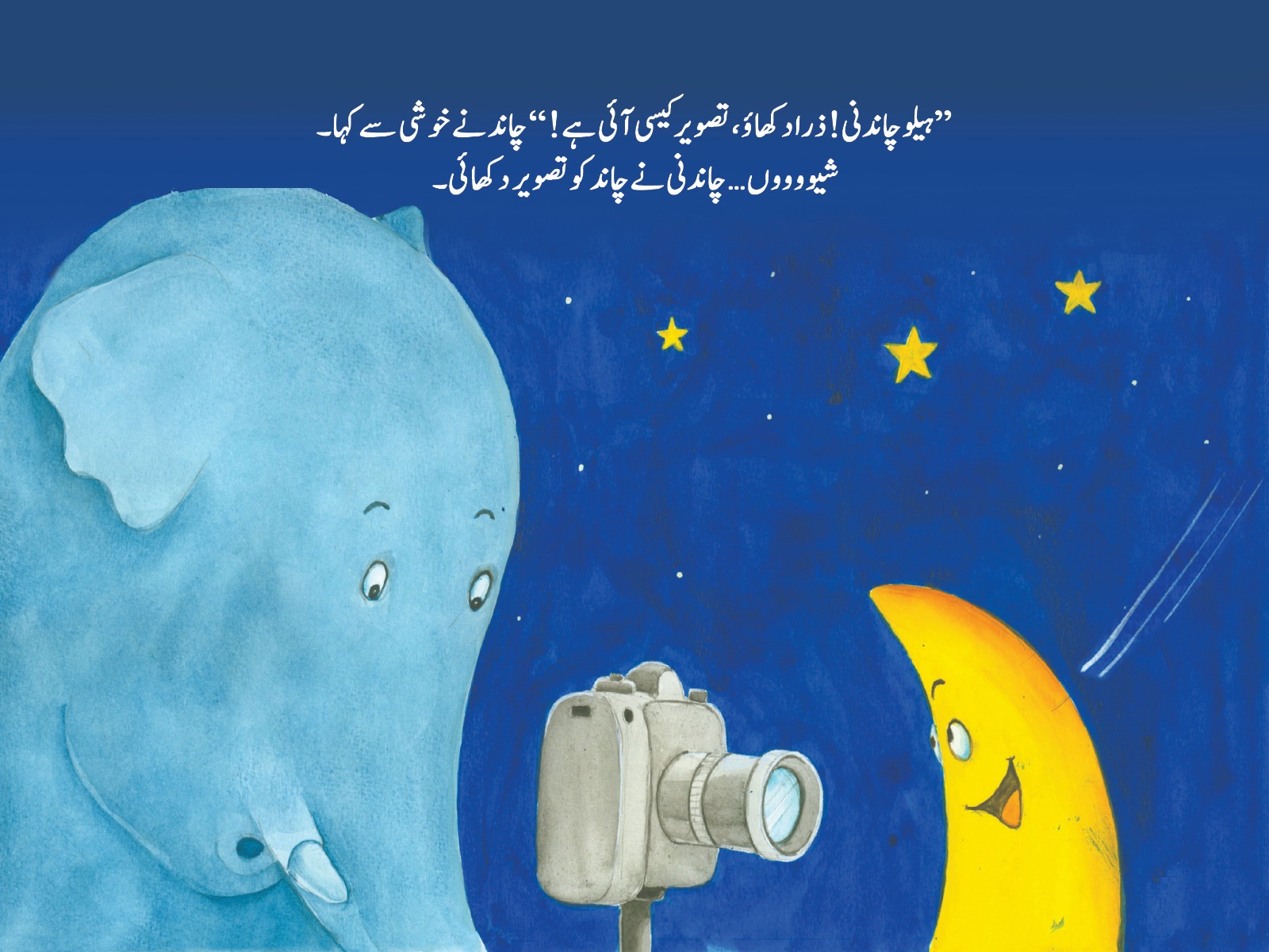 Yadgaar Tasveer β Children Publications