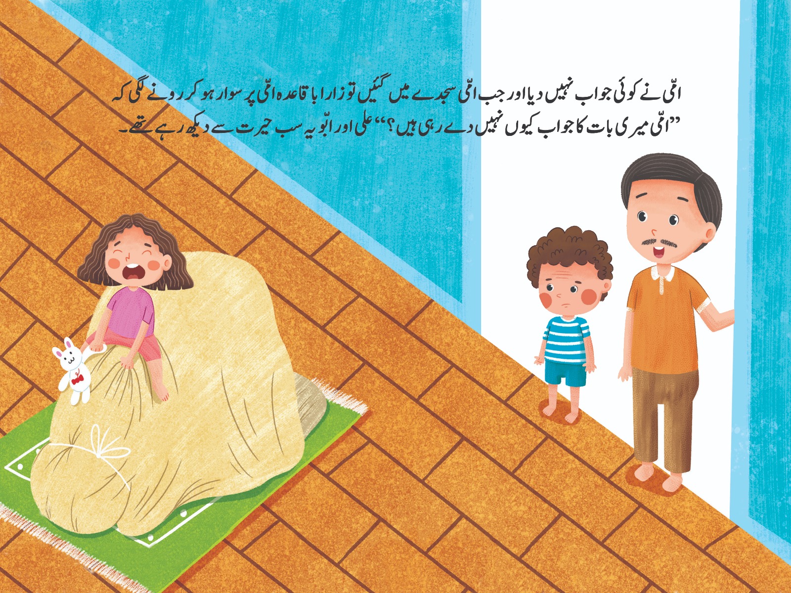 Namaaz ke Adaab β Children Publications