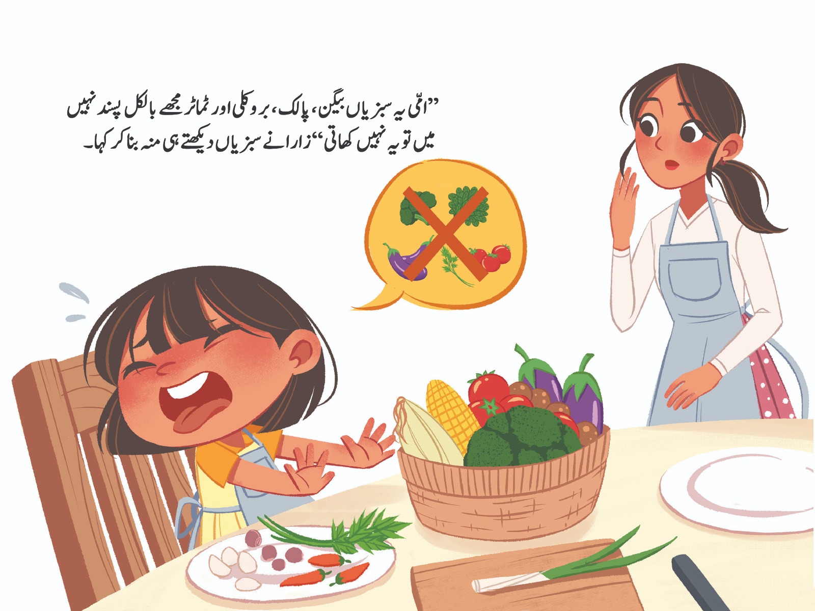 Sehat ka Khazana β Children Publications