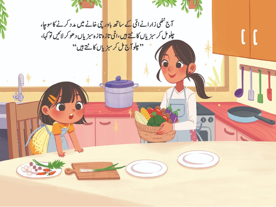 Sehat ka Khazana β Children Publications