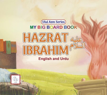 My big board book Hazrat Ibrahim A.S english and urdu