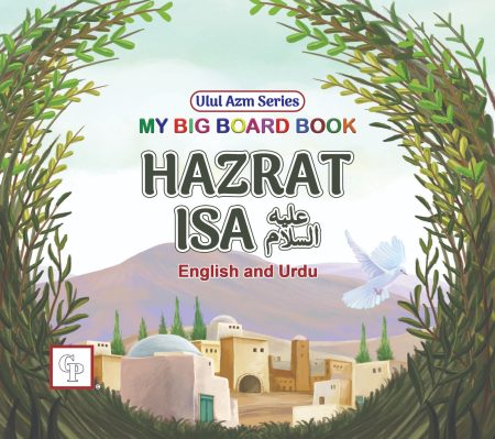 My big board book Hazrat Isa A.S english and urdu