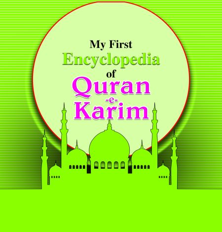 My first Encyclopedia Of Quran-e-Karim