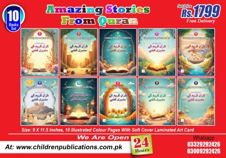 Amazing Stories From Quran