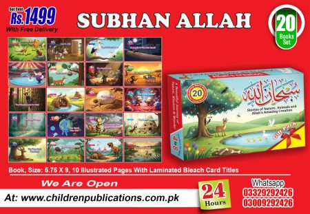 Subhan Allah English book set