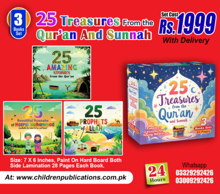 25 Treasures From the Quran And Sunnah
