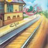 Station Ki Tabahi